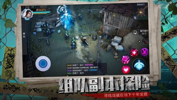 古墓丽影传说迷踪完整版 v1.0.1.7 安卓版 1
