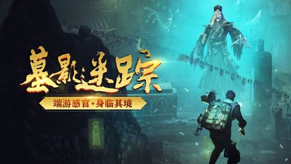 古墓丽影传说迷踪完整版 v1.0.1.7 安卓版 0