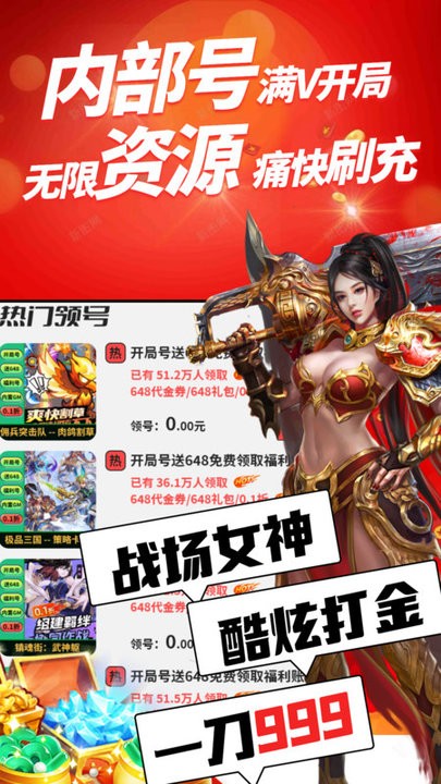 七七折扣玩手游平台 v1.0.4 安卓版 2