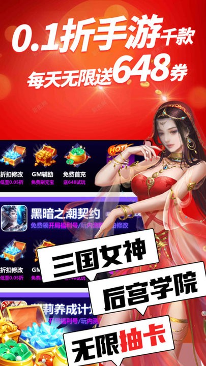 七七折扣玩手游平台 v1.0.4 安卓版 0
