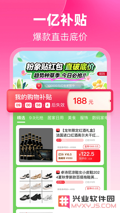 粉象生活app下载