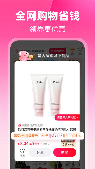 粉象生活官方版 v6.4.9 安卓手机版 3
