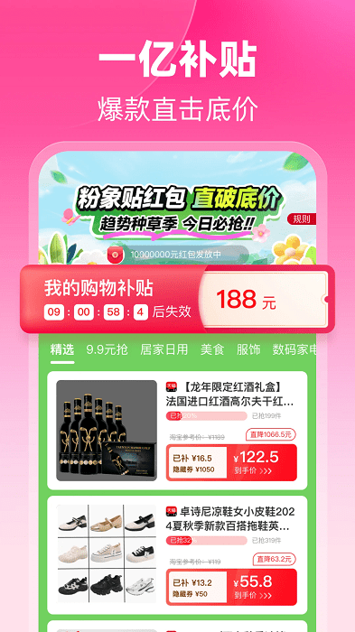 粉象生活官方版 v6.4.9 安卓手机版 1