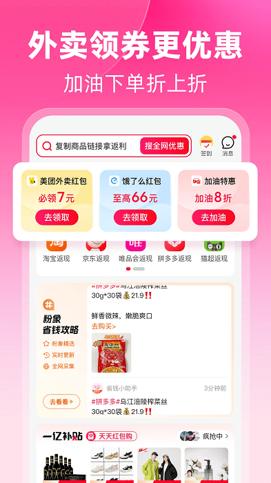 粉象生活官方版 v6.4.9 安卓手机版 0