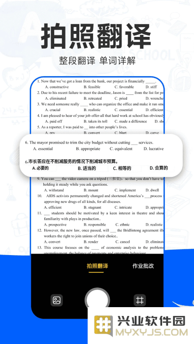 检查作业批改王官方下载