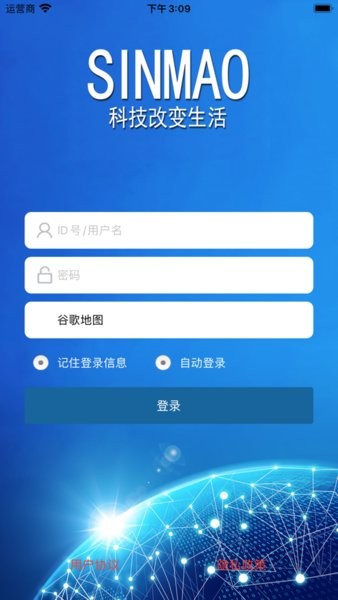星矛sinmao猎犬定位器软件 v1.0.27 安卓版 0
