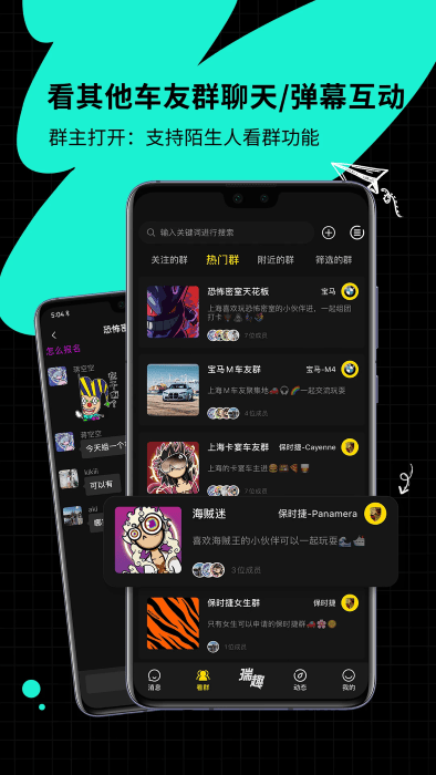 瑞趣聊天软件 v3.2.5 安卓版 4