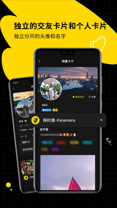 瑞趣聊天软件 v3.2.5 安卓版 1