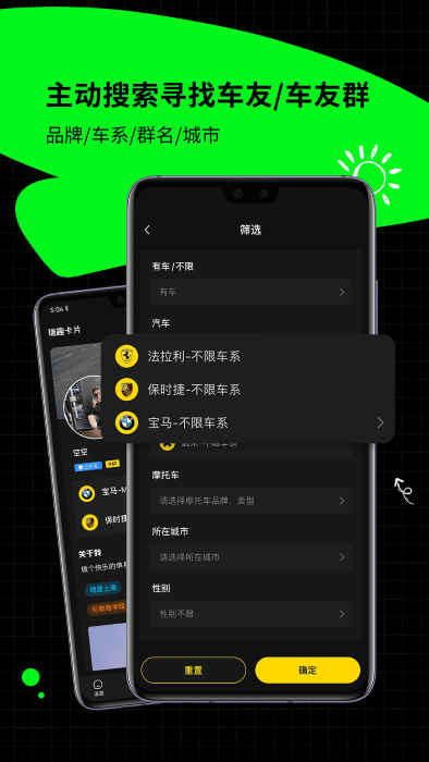瑞趣聊天软件 v3.2.5 安卓版 0