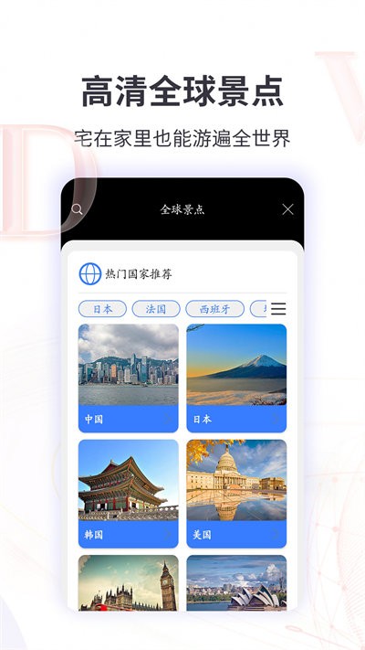北斗看世界3d实况街景免费版 v2021.09.29 安卓版 0