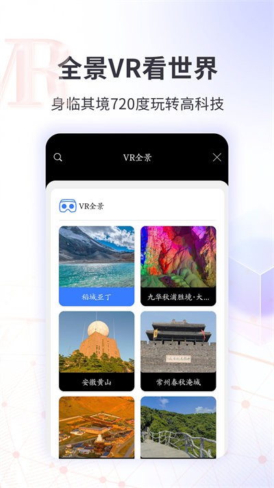 北斗看世界3d实况街景免费版 v2021.09.29 安卓版 1
