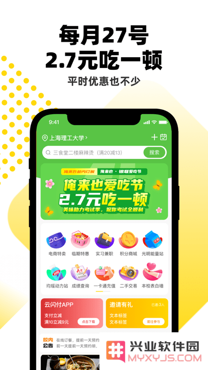 俺来也app下载