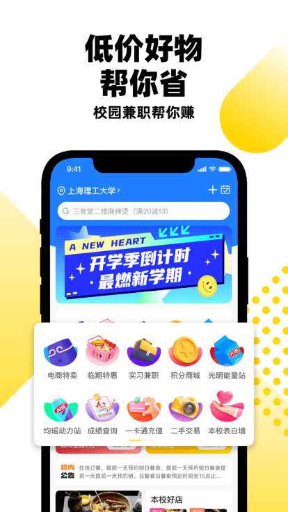 俺来也官方版 v10.2.8 安卓最新版 3