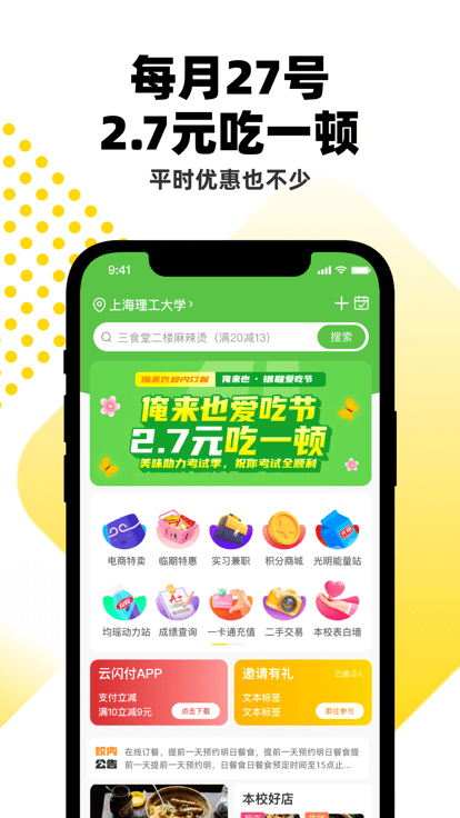 俺来也官方版 v10.2.8 安卓最新版 2