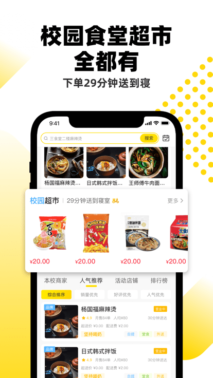 俺来也官方版 v10.2.8 安卓最新版 1