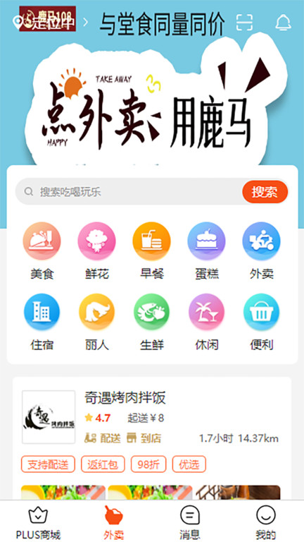 鹿马108平台 v9.1040 安卓版 1