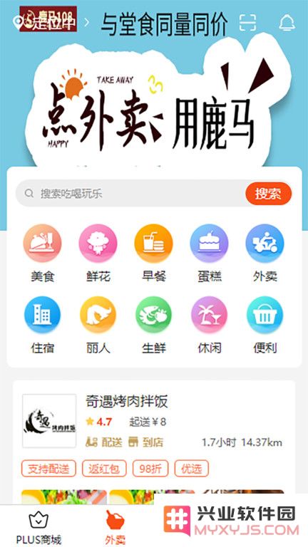 鹿马108app下载