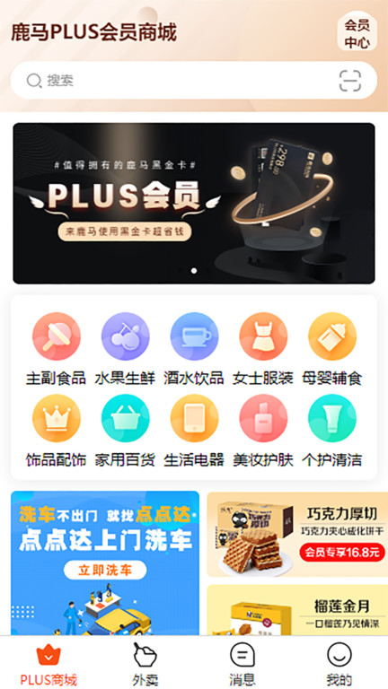 鹿马108平台 v9.1040 安卓版 0