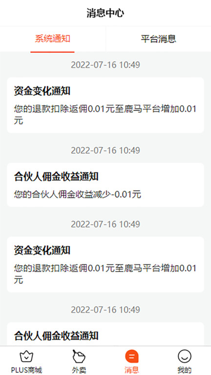 鹿马108平台 v9.1040 安卓版 2