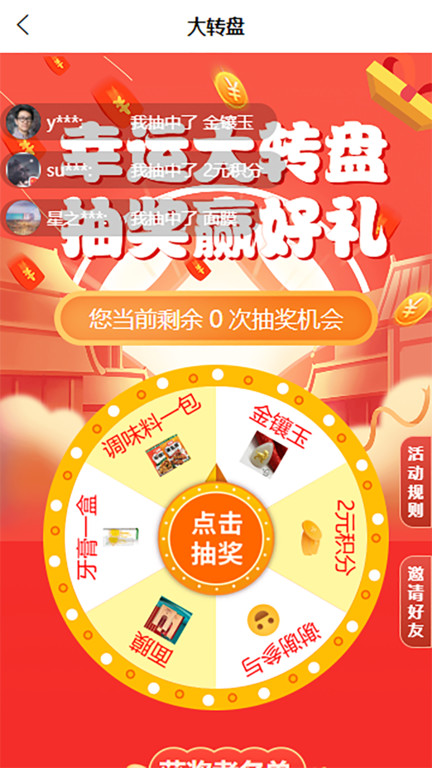 鹿马108平台 v9.1040 安卓版 3
