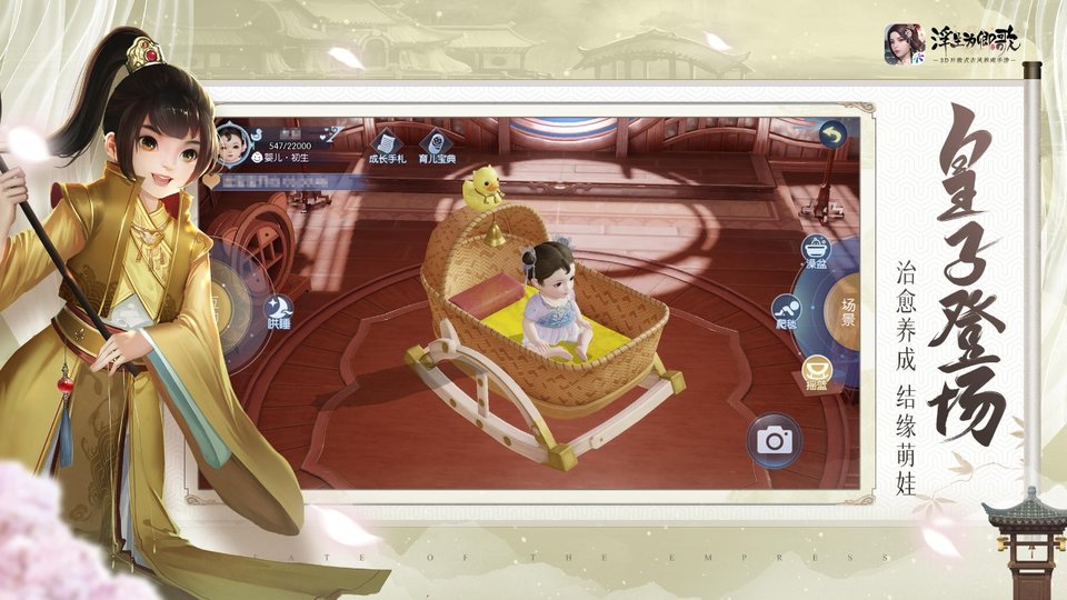 浮生为卿歌手游 v2.7.7 安卓最新版本 3