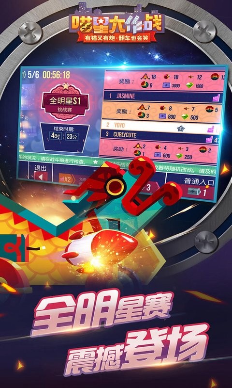 喵星大作战最新版本 v3.13 安卓官方版 0