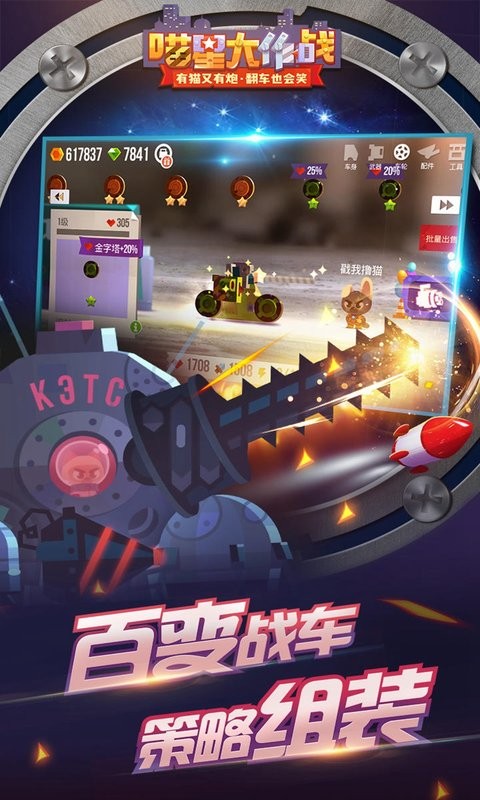 喵星大作战最新版本 v3.13 安卓官方版 1