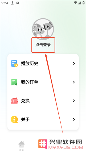 蜻蜓飞行队软件
