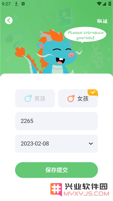 蜻蜓飞行队软件