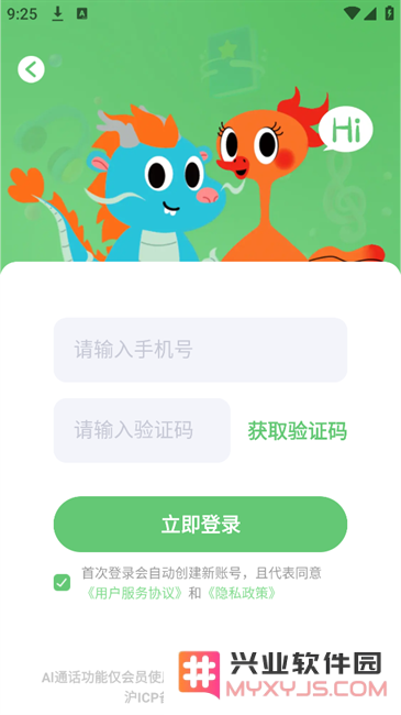 蜻蜓飞行队软件