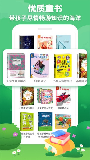蜻蜓飞行队app v1.1.0 安卓版 2
