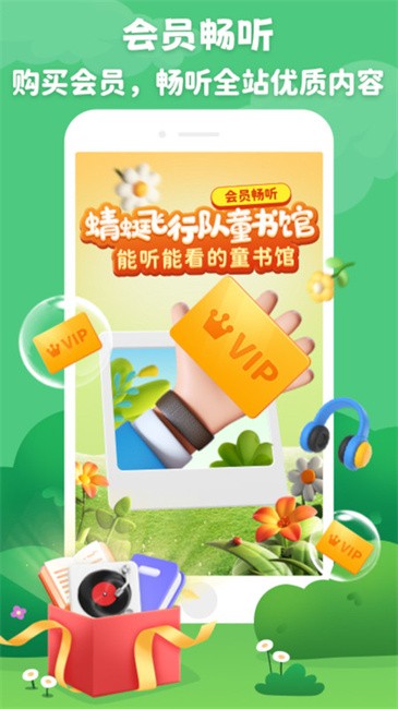 蜻蜓飞行队app v1.1.0 安卓版 1