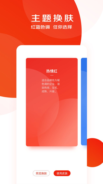 京东慧采平台官方版 v8.24.0 安卓最新版 2