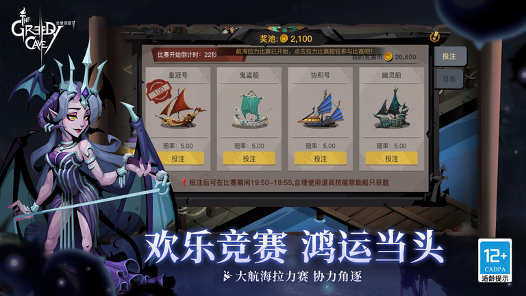 贪婪洞窟2最新版本 v4.8.6 安卓正版 1