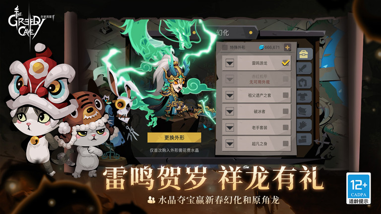 贪婪洞窟2最新版本 v4.8.6 安卓正版 2
