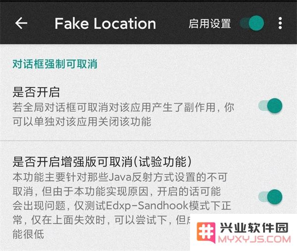 Fake Location如何解除强制更新