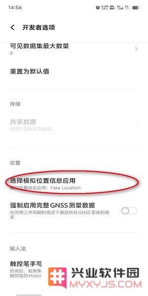 fake location怎么设置才能用