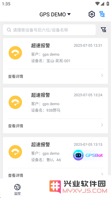 iopgps软件