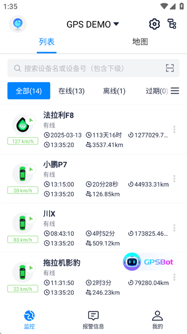 iopgps中文版软件 v1.9.88 安卓版 0