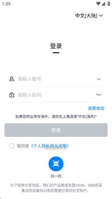 iopgps中文版软件 v1.9.88 安卓版 2