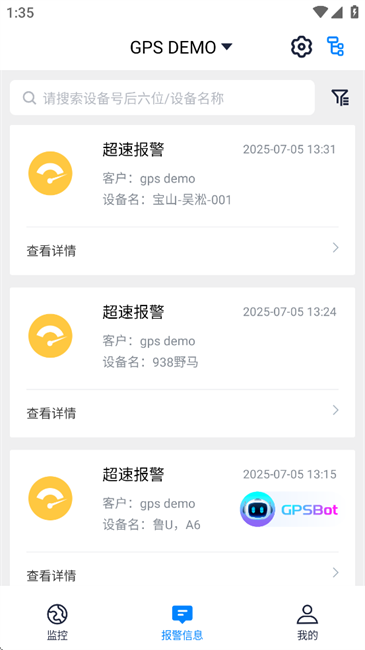 iopgps中文版软件 v1.9.88 安卓版 3