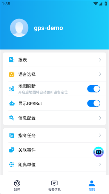 iopgps中文版软件 v1.9.88 安卓版 1