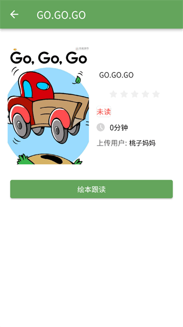 宝藏英语学习平台 v1.3.5 安卓版 2