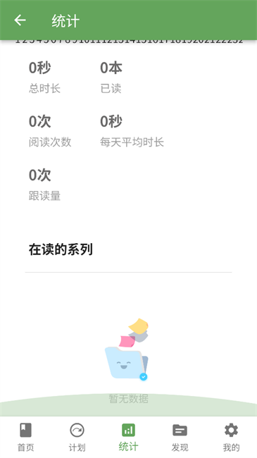 宝藏英语学习平台 v1.3.5 安卓版 0
