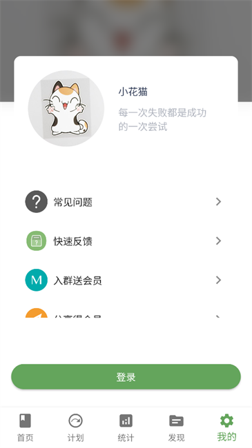 宝藏英语学习平台 v1.3.5 安卓版 3