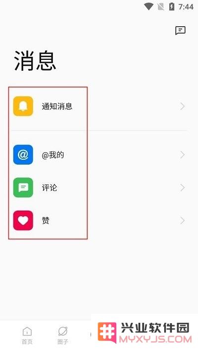 oppo社区使用方法