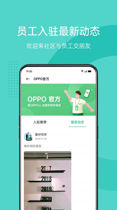 oppo社区app v4.34.1 安卓版 3