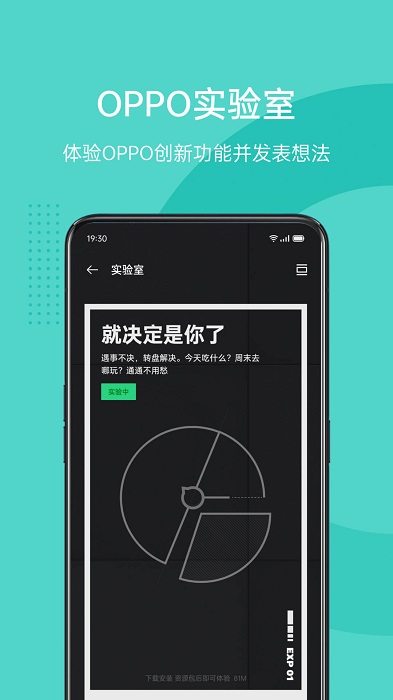 oppo社区app v4.34.1 安卓版 2