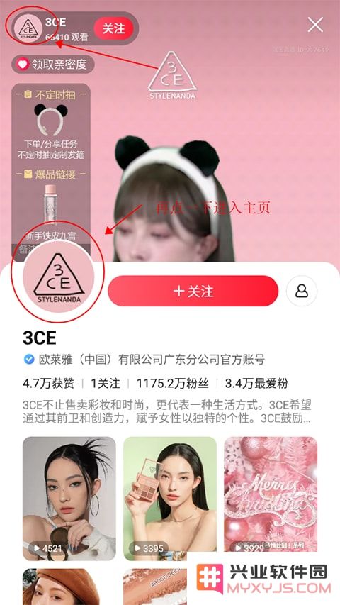 点淘怎么看正在直播的回放教程