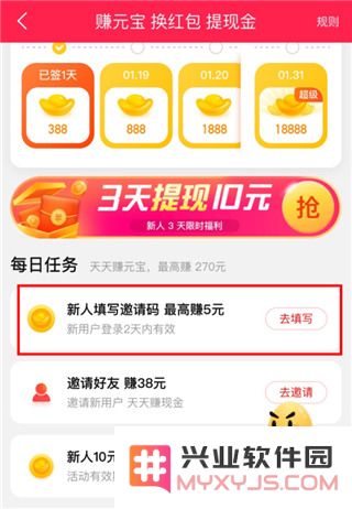 点淘怎么赚钱教程
